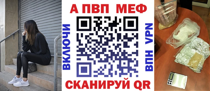 купить закладку  Арсеньев  A-PVP СК КРИС 