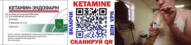 цены наркотик Арсеньев Кетамин VHQ