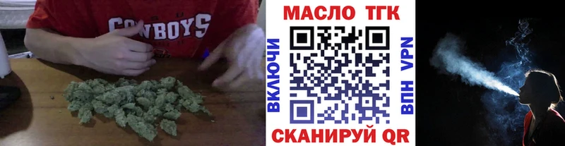Дистиллят ТГК гашишное масло  закладка  Арсеньев 